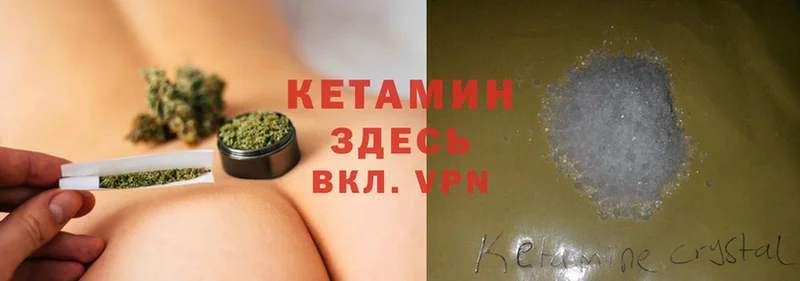 сколько стоит  Ижевск  Кетамин VHQ 